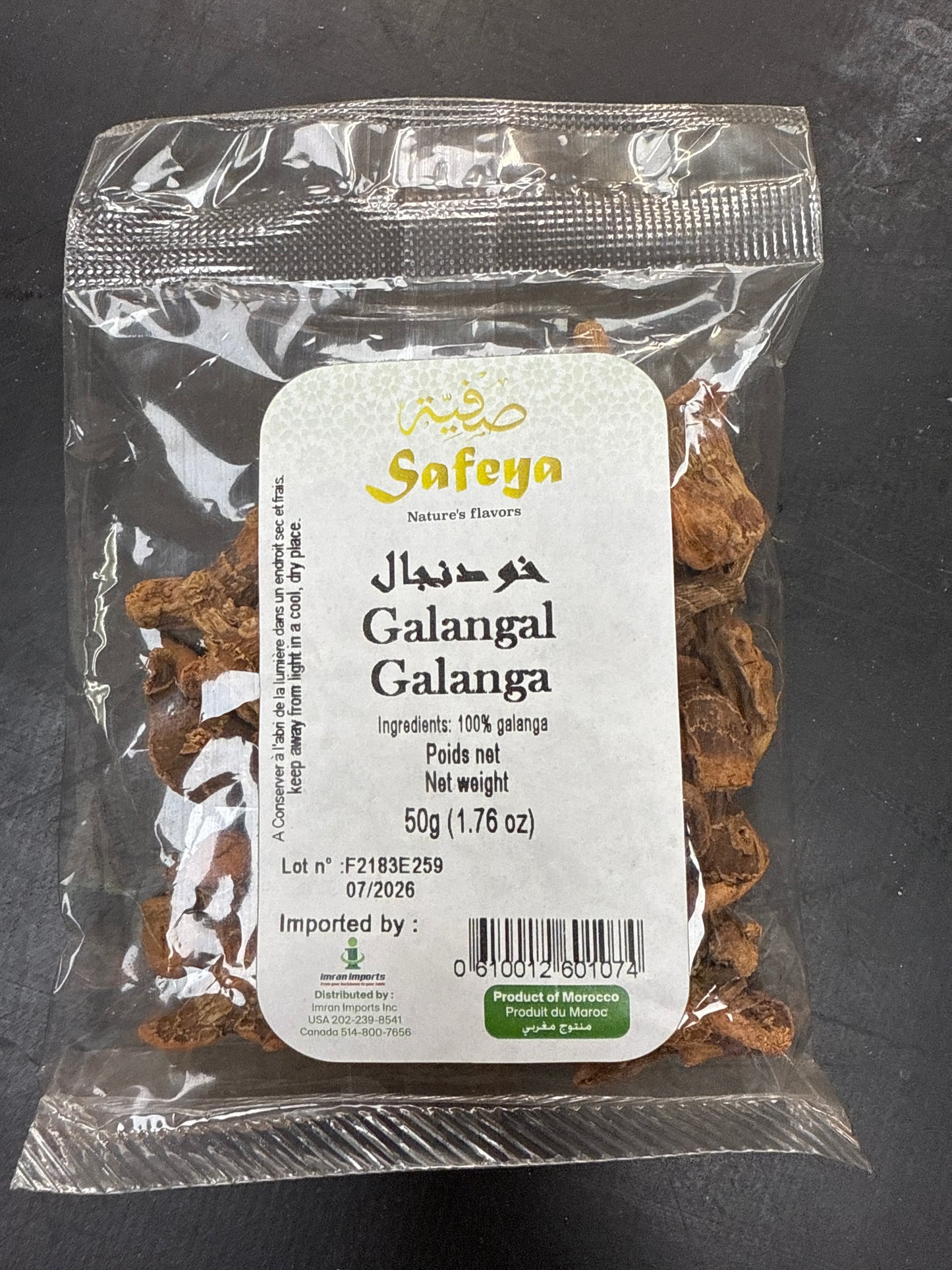 Galangal خودنجال