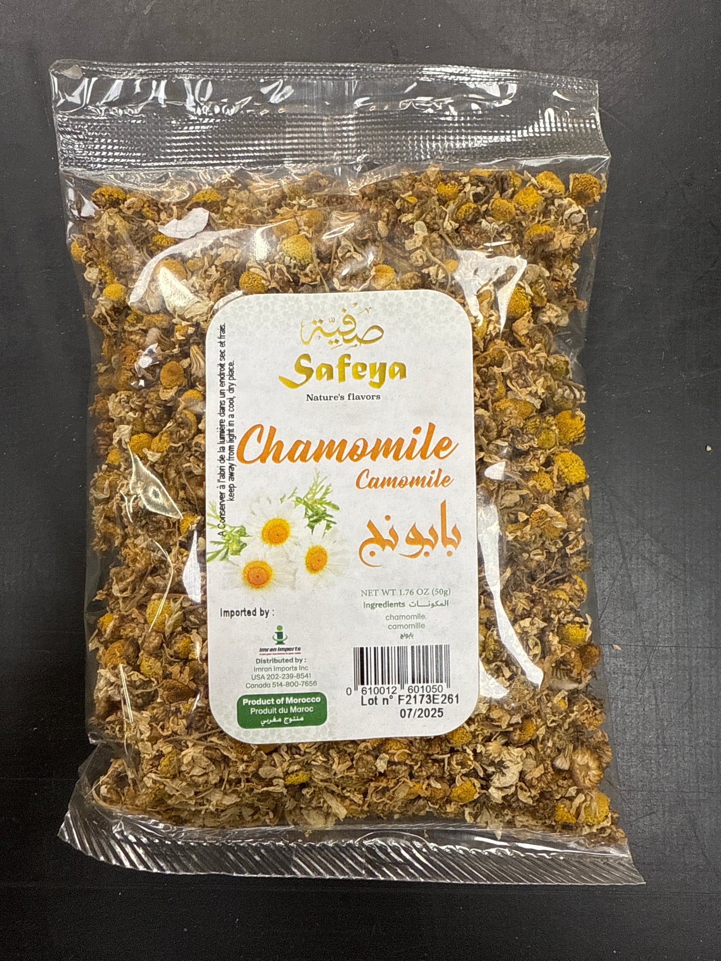 Chamomil البابونج