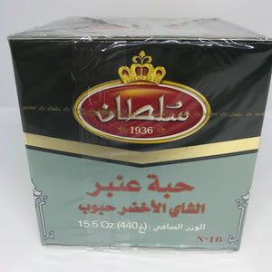 Sultan Grain Ambar Pearl Green Tea 440 Gram (15.5 oz) Product of Morocco