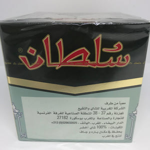 Sultan Grain Ambar Pearl Green Tea 440 Gram (15.5 oz) Product of Morocco
