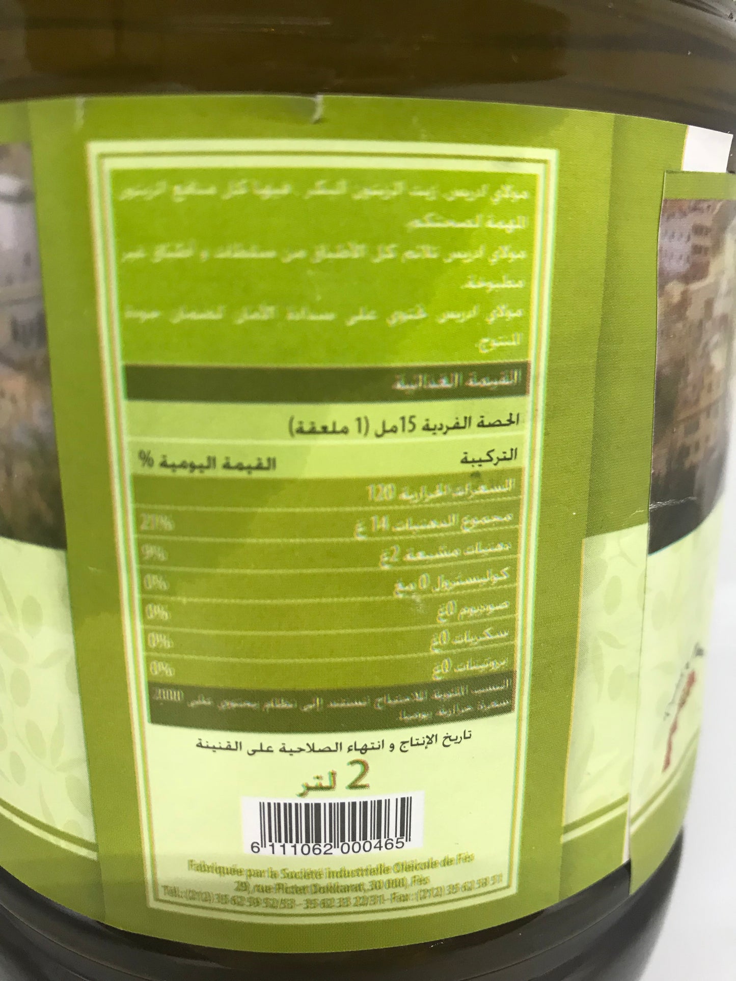 Moulay Idriss 100% Virgin Olive Oil ( Lege Olifolfolie) 2 Liter  (68 oz)